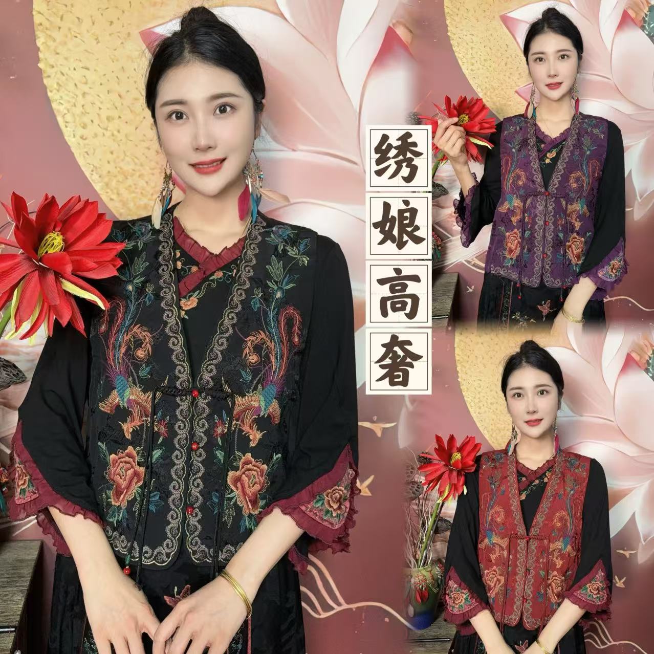 【绣娘】(佳人)早秋新款民族风重工刺绣马甲马夹坎肩国风绣花
