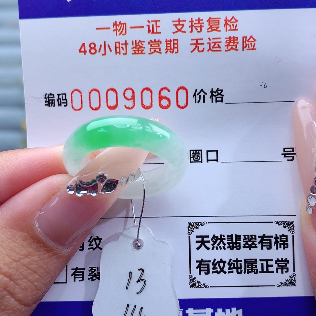 翡翠戒指未镶嵌天然