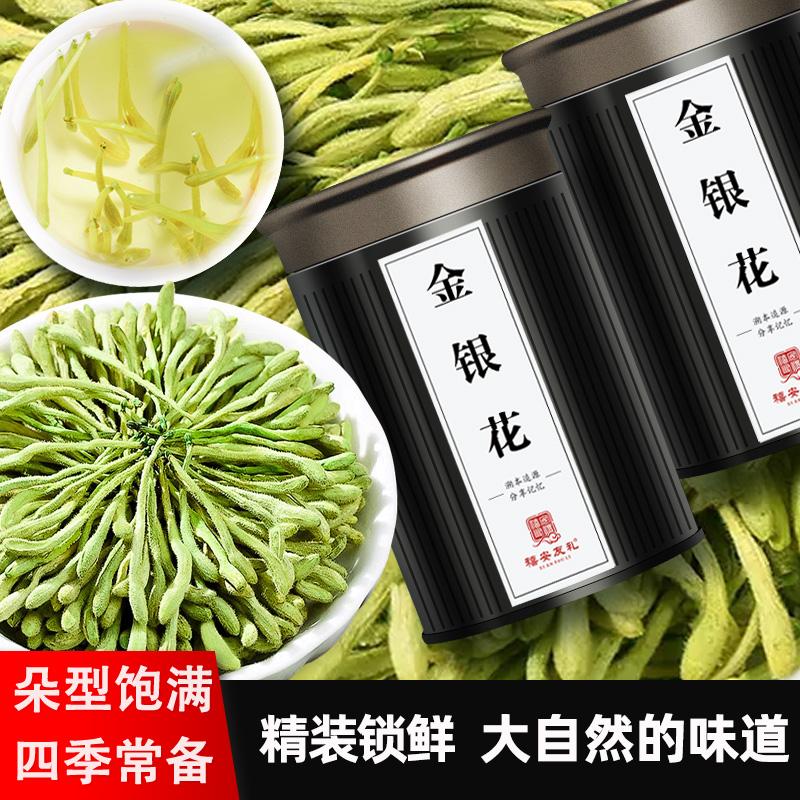 金银花菊花茶泡水喝天然干花可搭配决明子清凉正品花茶