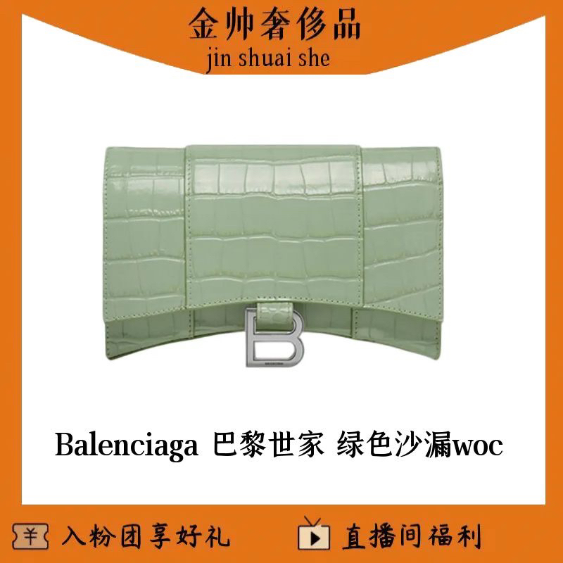 99新 DIOR/迪奥 绿色/woc/沙漏/单肩包/B6523