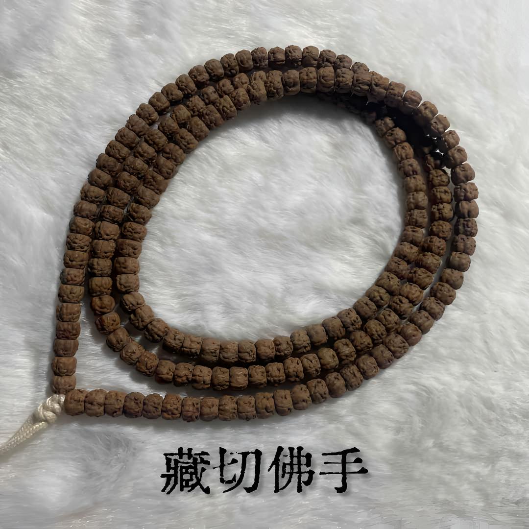 【藏切佛手】精工藏式佛手108长串小金刚菩提