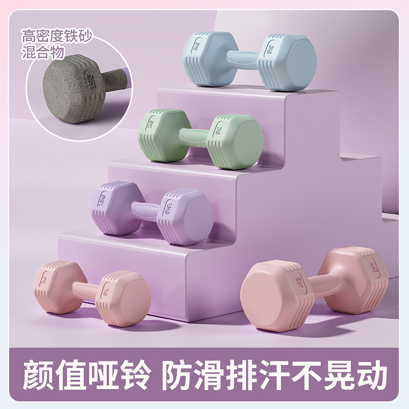 【直播间】环保哑铃时尚家用健身训练瑜伽女练臀包胶哑铃男同款实心