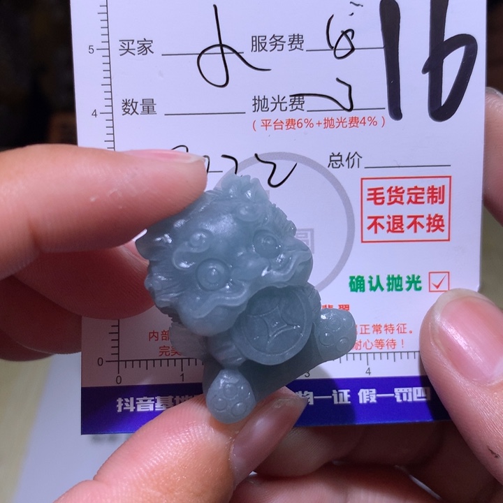 小***子定制翡翠未镶嵌111