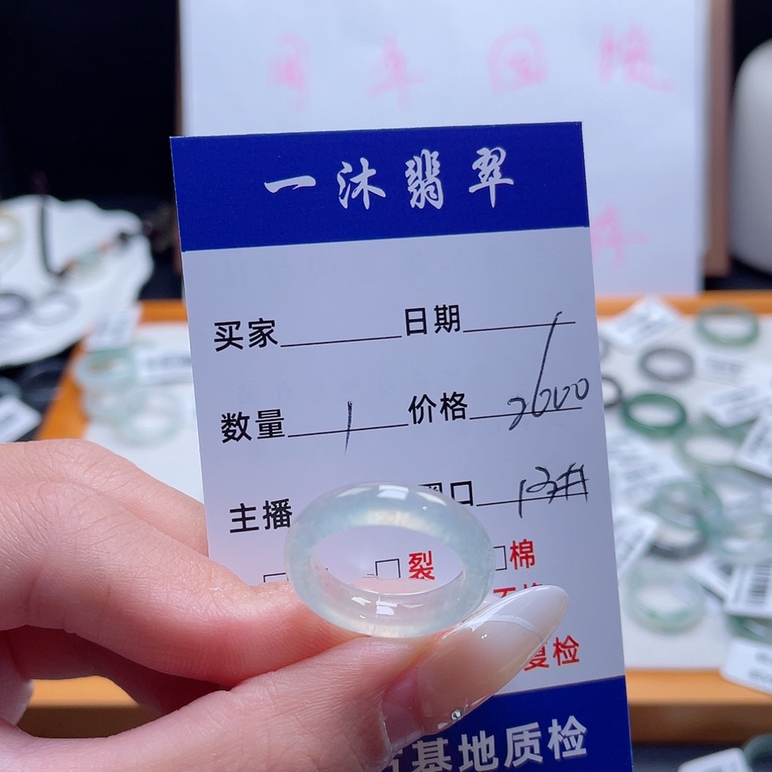 冬***未镶嵌戒指翡翠买断