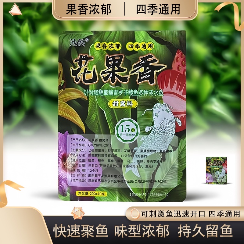 a【拍一发五】花果香甜窝料新款打窝料黑坑野钓通用钓鱼打窝料