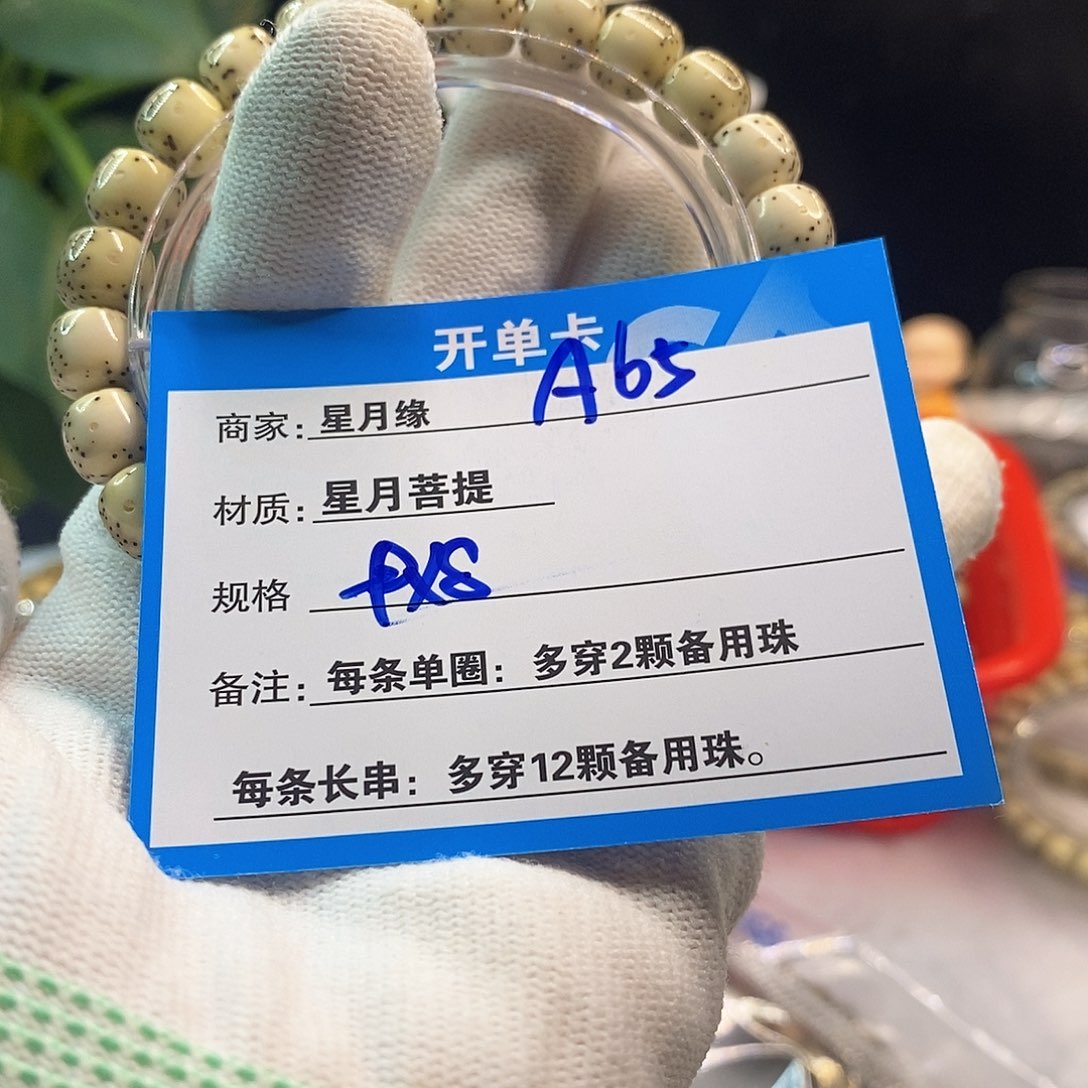 星月菩提吊坠A65:::::;