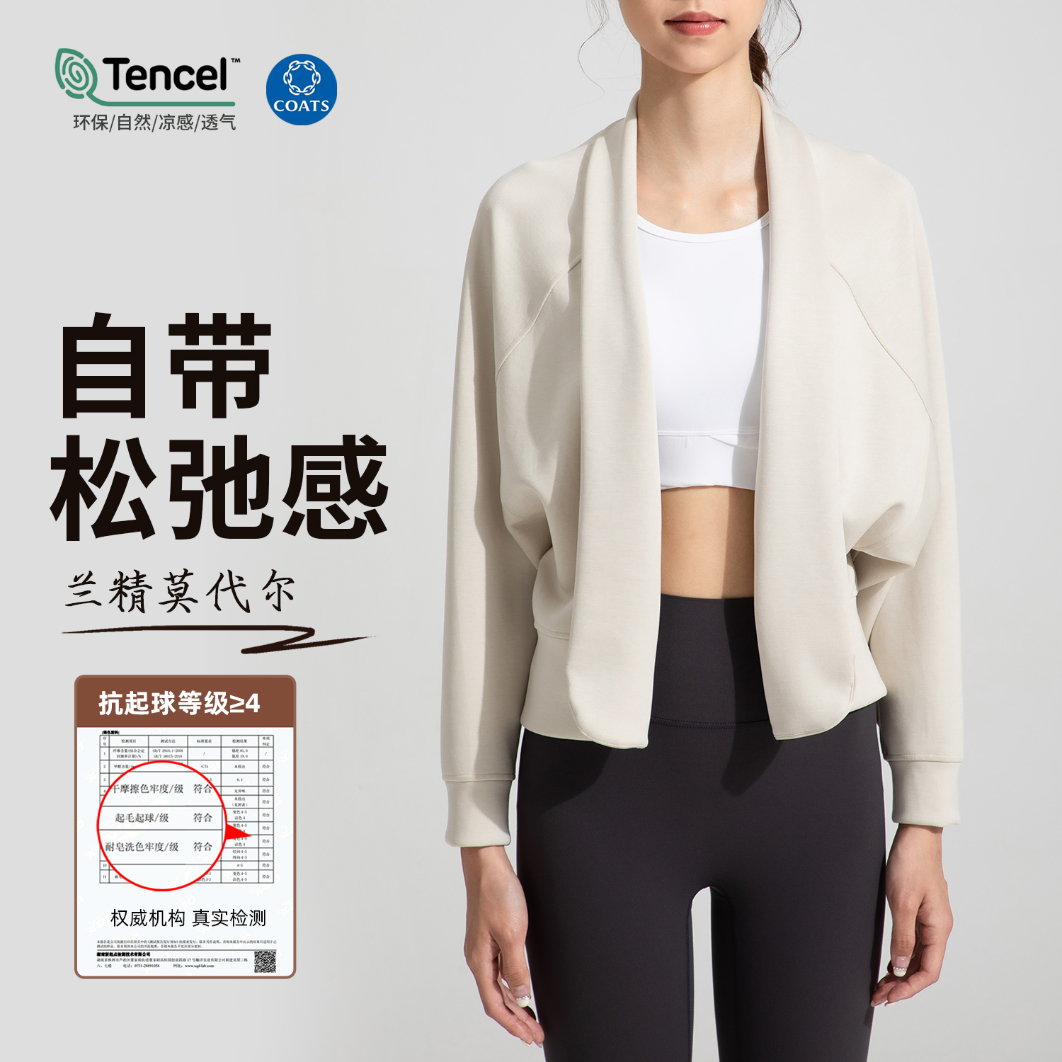 砂洗空气层长袖披肩女莫代尔裸感宽松开衫瑜伽服上衣WT10