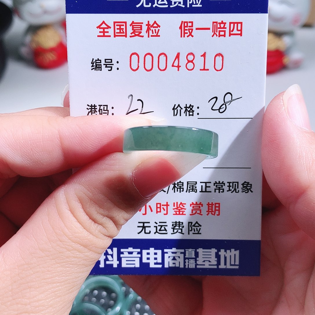 冰***云翡翠未镶嵌戒指4810