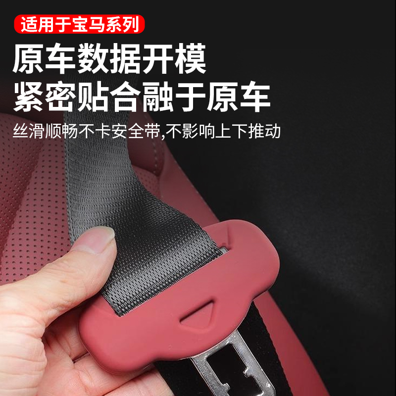 适用宝马X5X6X7/5系3系X3汽车内饰保护套硅胶套车内装饰用品