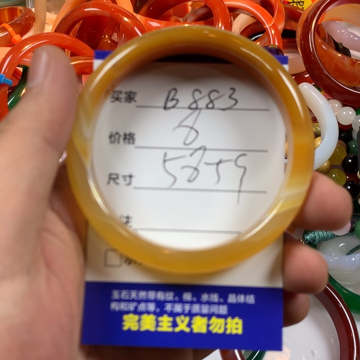 玛瑙/玉髓未镶嵌手镯