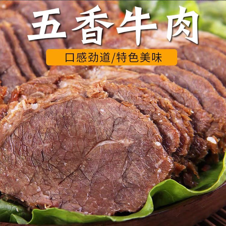 【到手两大斤】五香酱牛肉大份量200g*5袋老汤酱卤牛肉软烂即食爆款