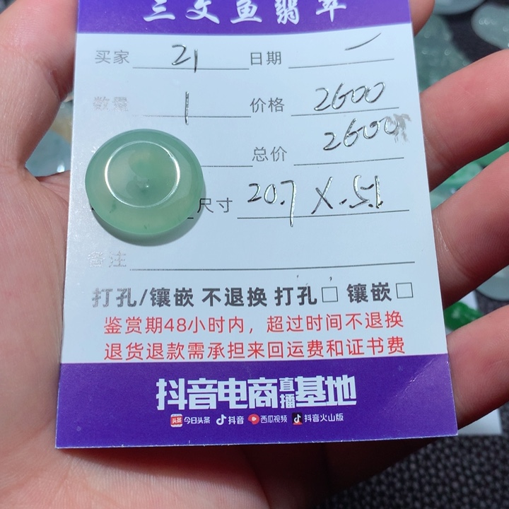 翡翠颈饰未镶嵌温*天然翡翠平安扣