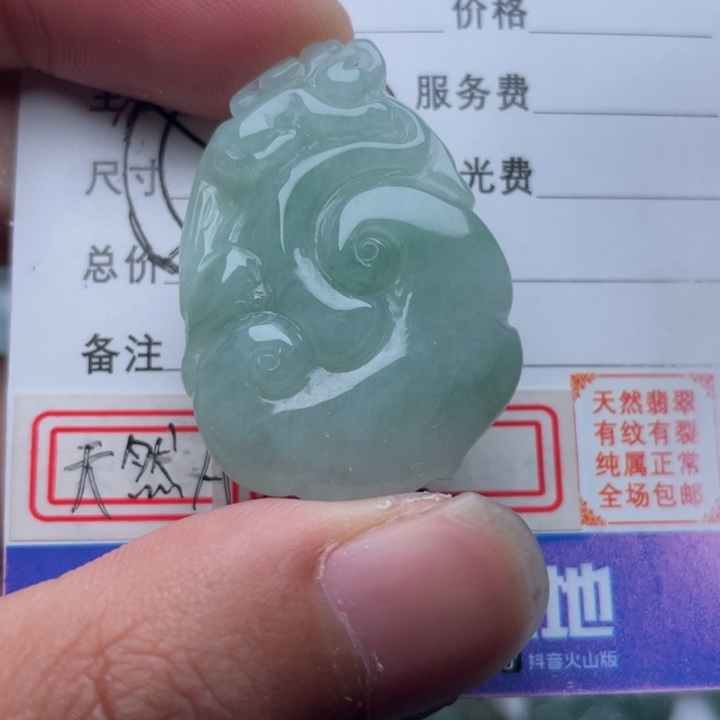 翡翠颈饰未镶嵌吊坠