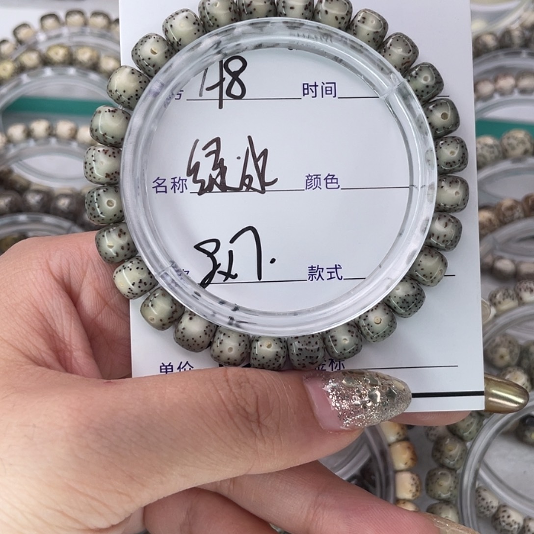 手串星月菩提8绿冰