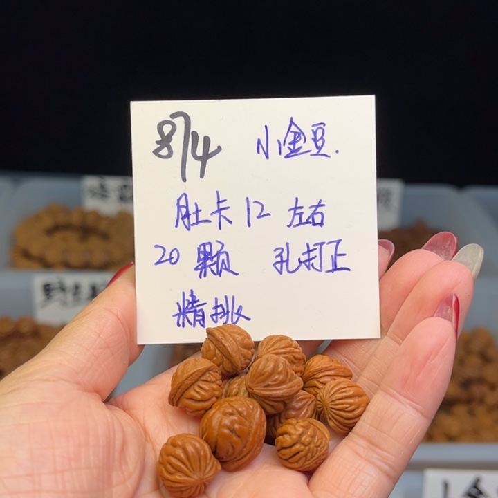 桃核手串小金豆12尺寸