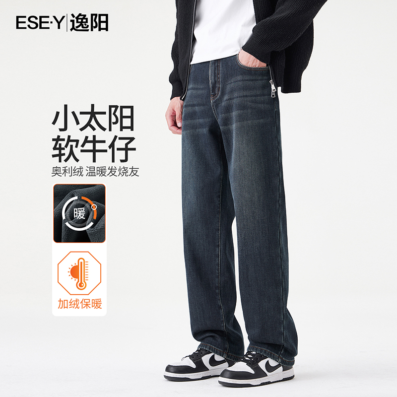 逸阳2025冬季新款宽松加绒牛仔裤男直筒加厚时尚百搭美式长裤2181