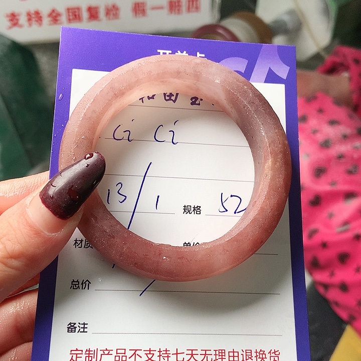 石英质玉手镯未镶嵌C***i