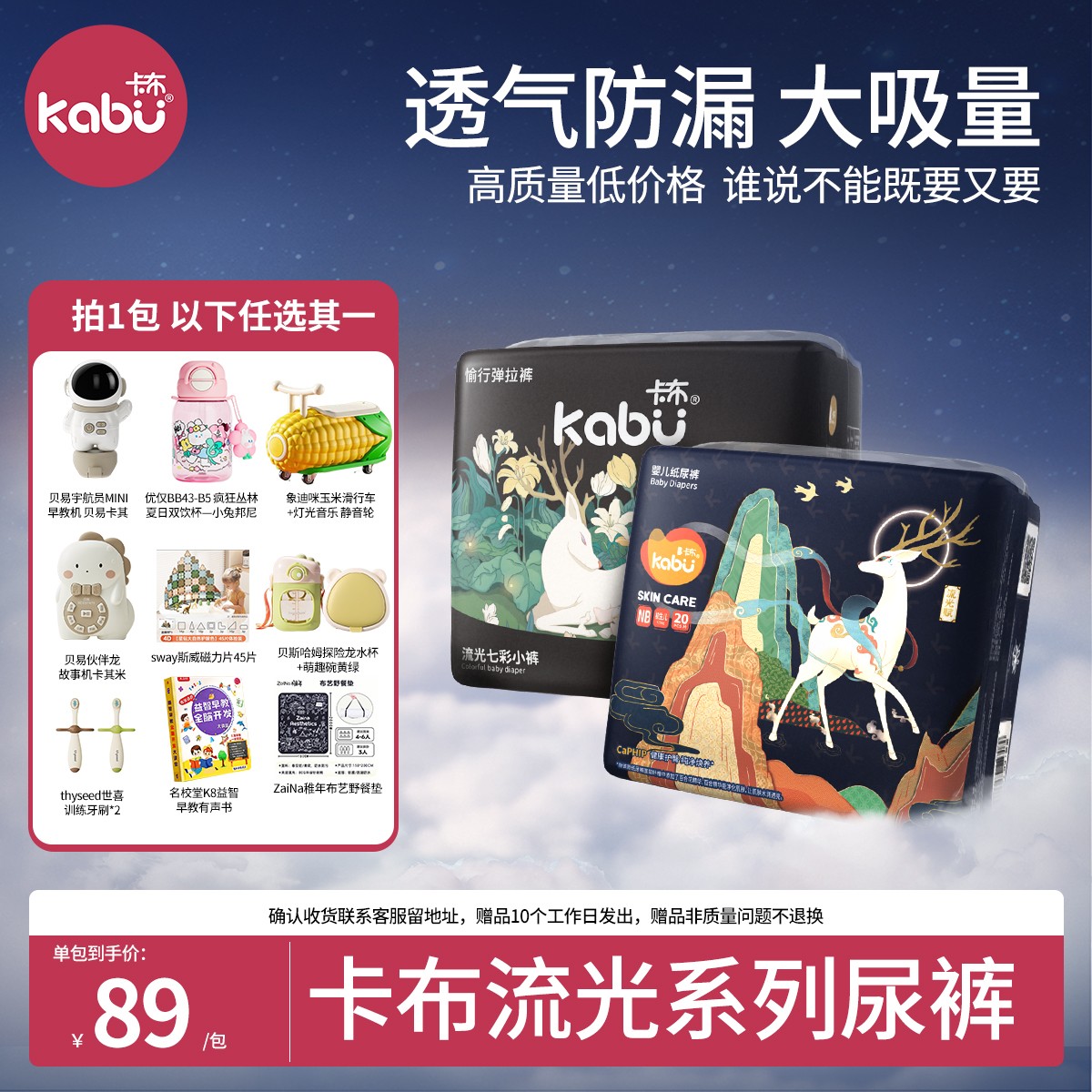 【自营1包】卡布透气亲肤流光溢彩纸尿裤尿不湿七彩拉拉裤