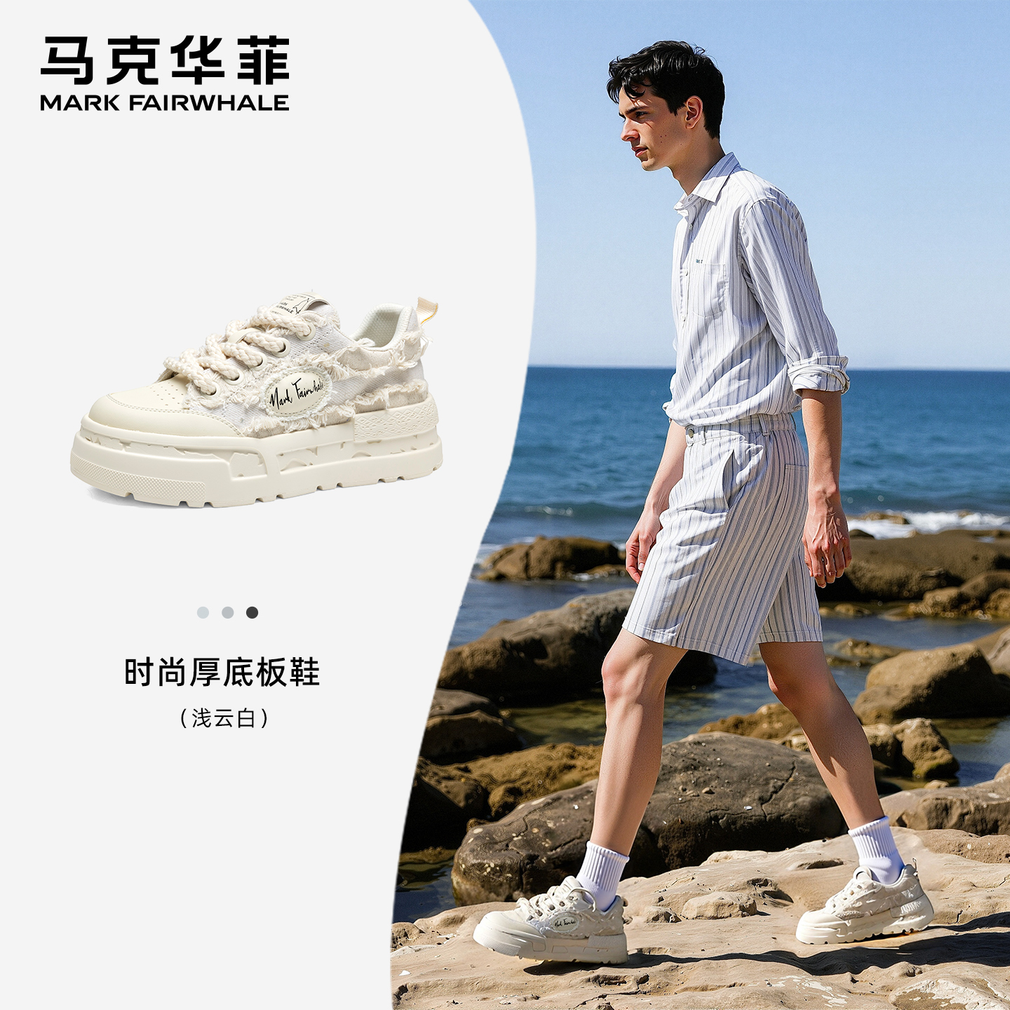 马克华菲百搭鞋新款男士时尚板鞋厚底经典鞋个性运动简约耐磨男鞋