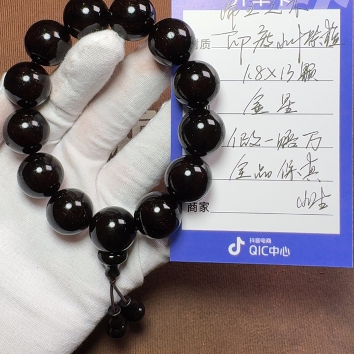 小叶紫檀手串/手链1.8