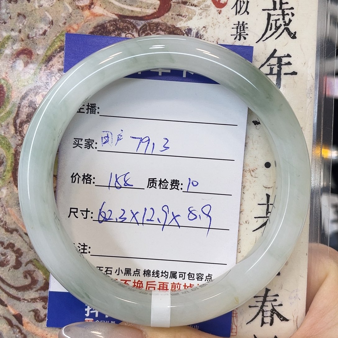 石英质玉未镶嵌手镯