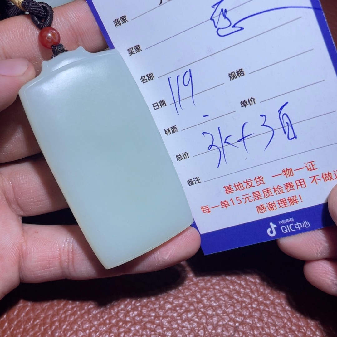 和田玉挂件未镶嵌愿****愿