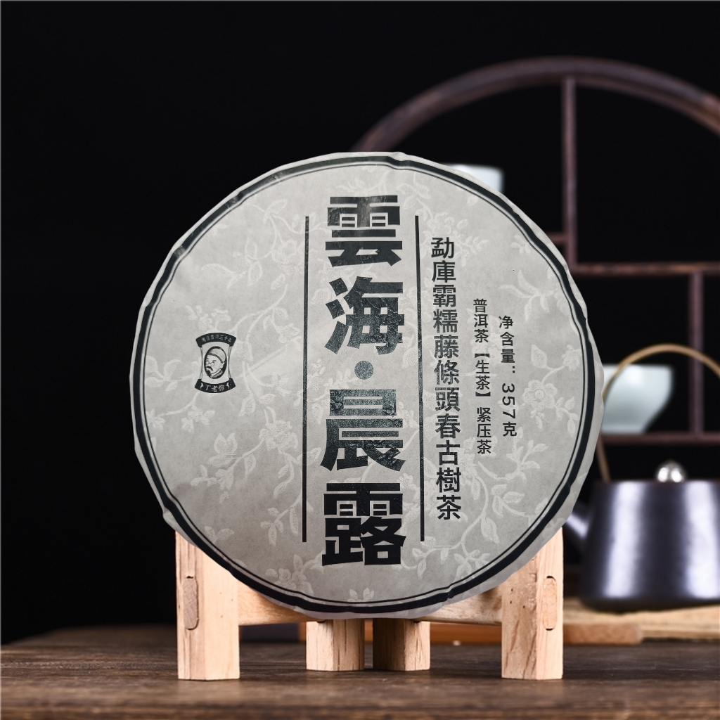 2025年丁老倌雲海晨露坝糯藤条生茶357克饼