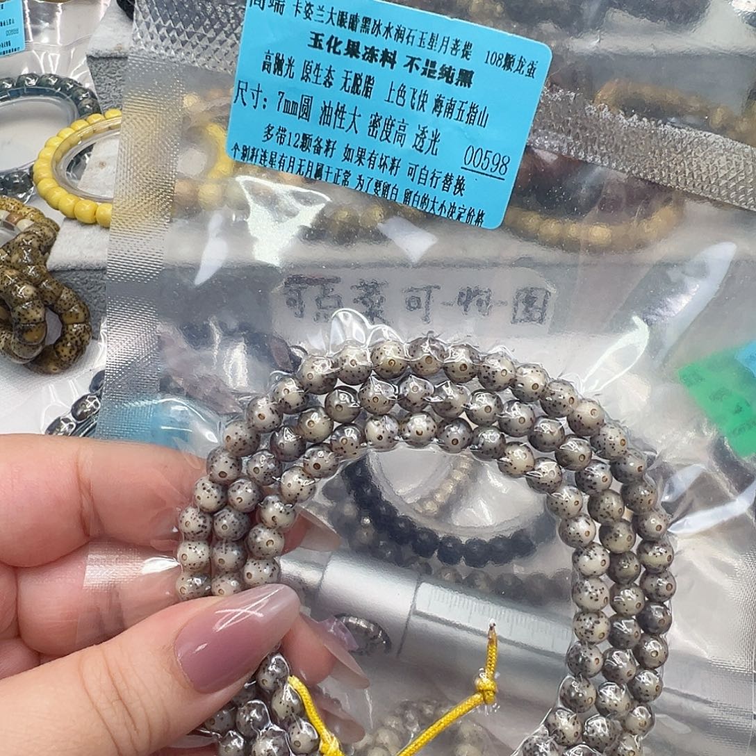 手串星月菩提46高端卡姿兰大眼睛黑星月菩提7-108圆