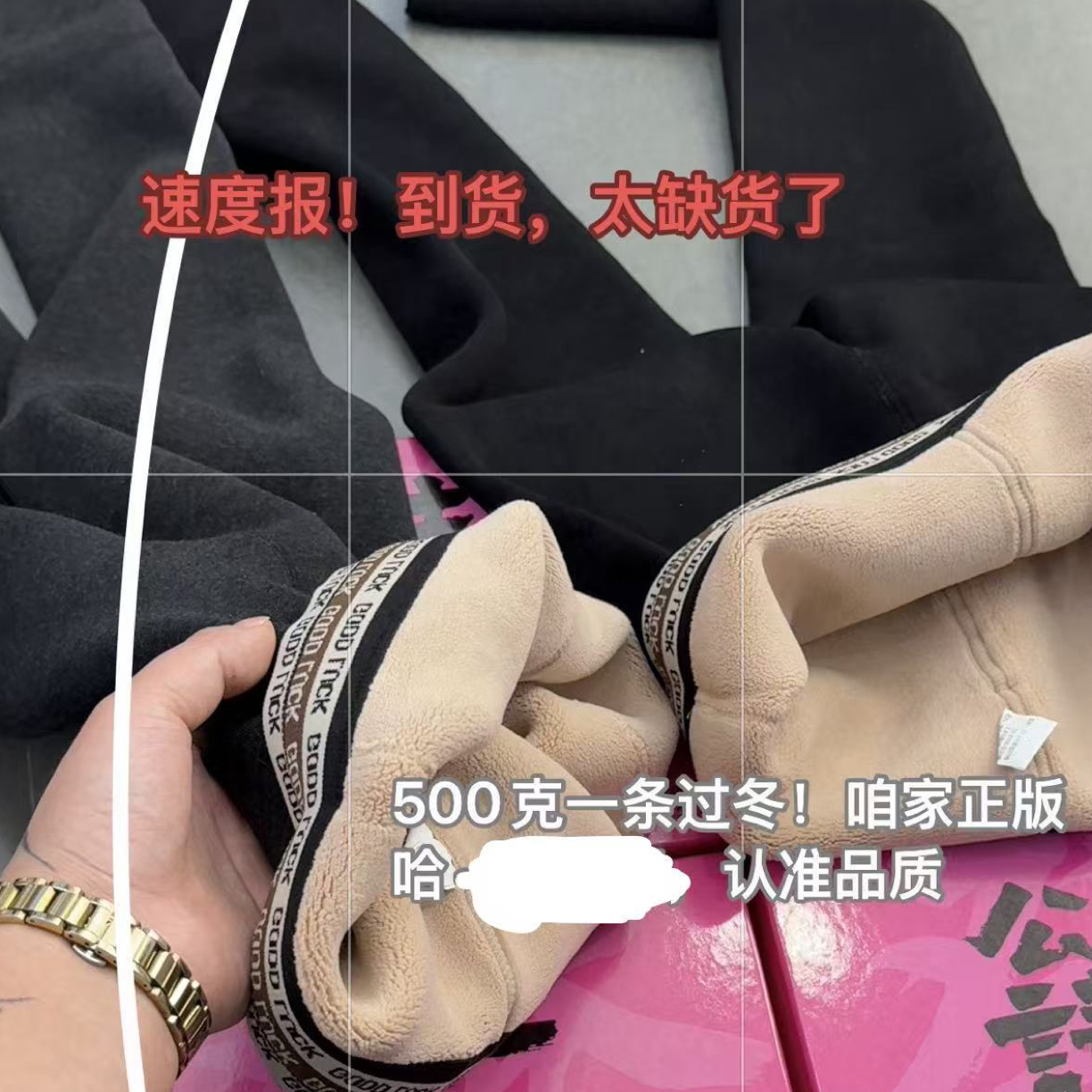 先利专属里外两穿加厚绒500克云朵裤