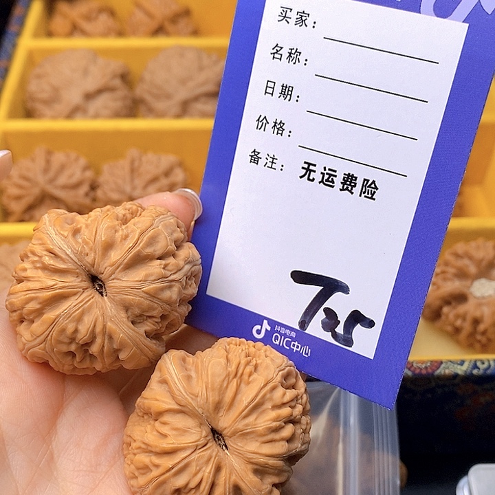 李***康文玩核桃把件文玩核桃元宝25