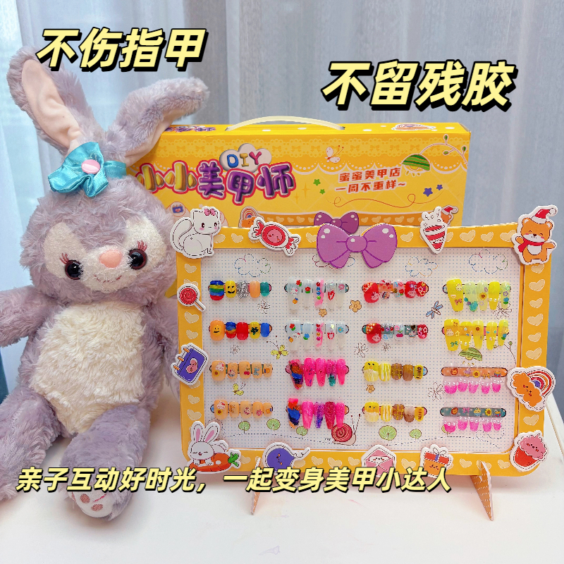 公主美手工画画全套装穿戴甲女孩子指甲贴女孩礼物