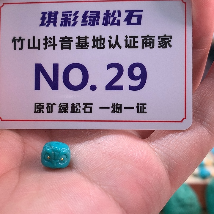 绿松石珠宝奇石未镶嵌