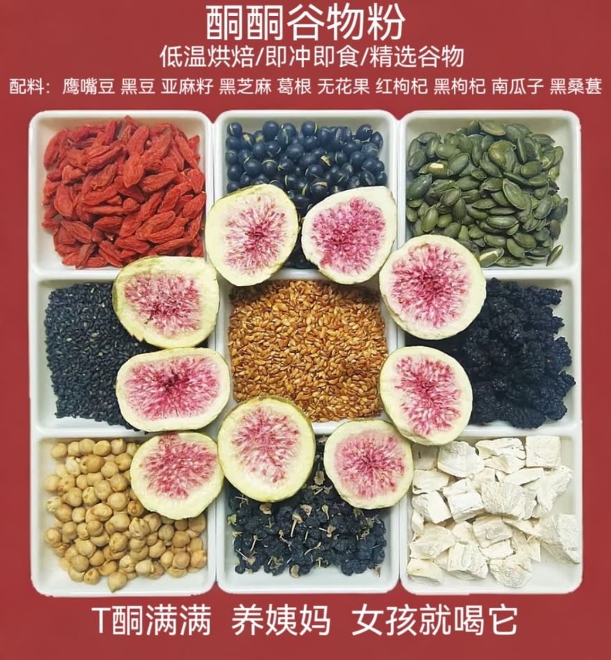 现磨【种子循环养雌粉】黄T酮酮粉无花果亚麻籽/养雌粉