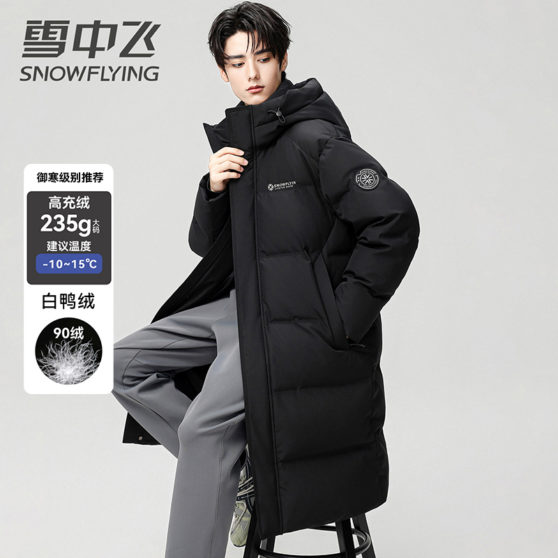 【极寒加厚】雪中飞中长款羽绒服男深冬加厚御寒休闲百搭保暖外套