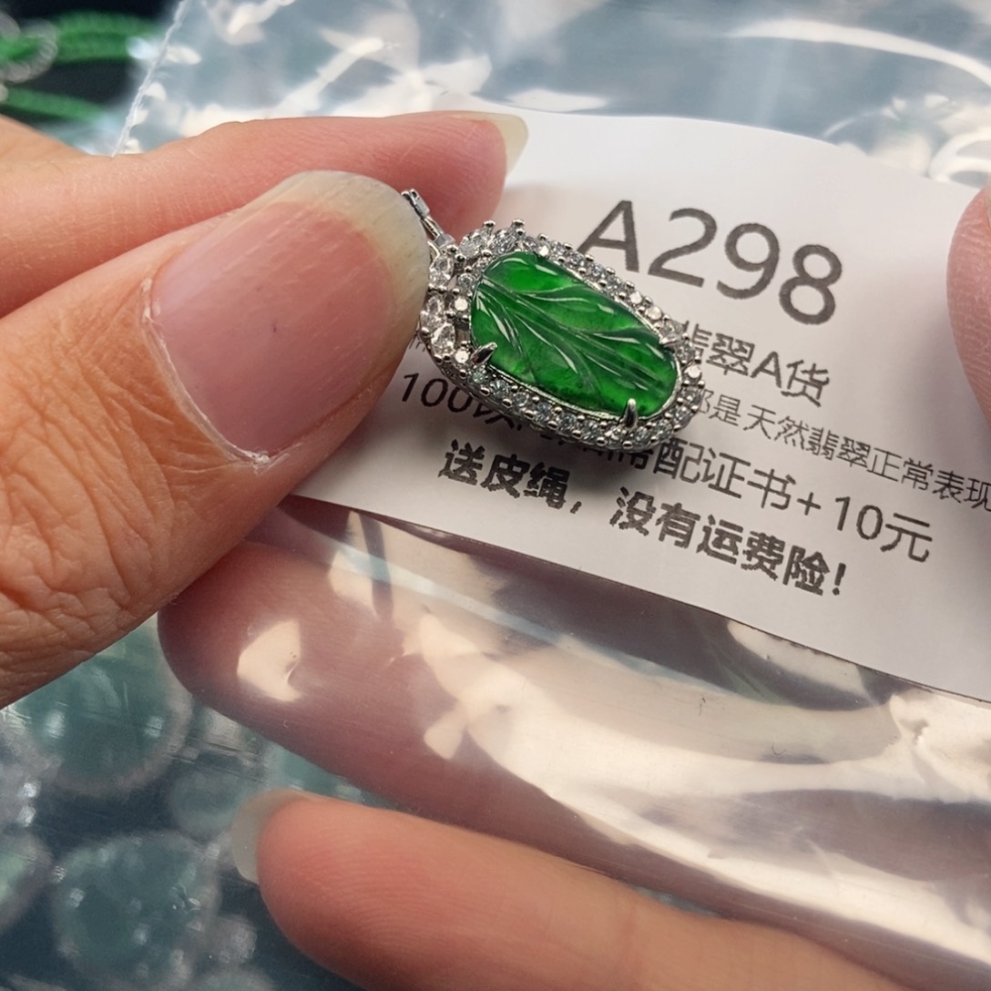 【闪购商品】翡翠吊坠(不含链)未镶嵌