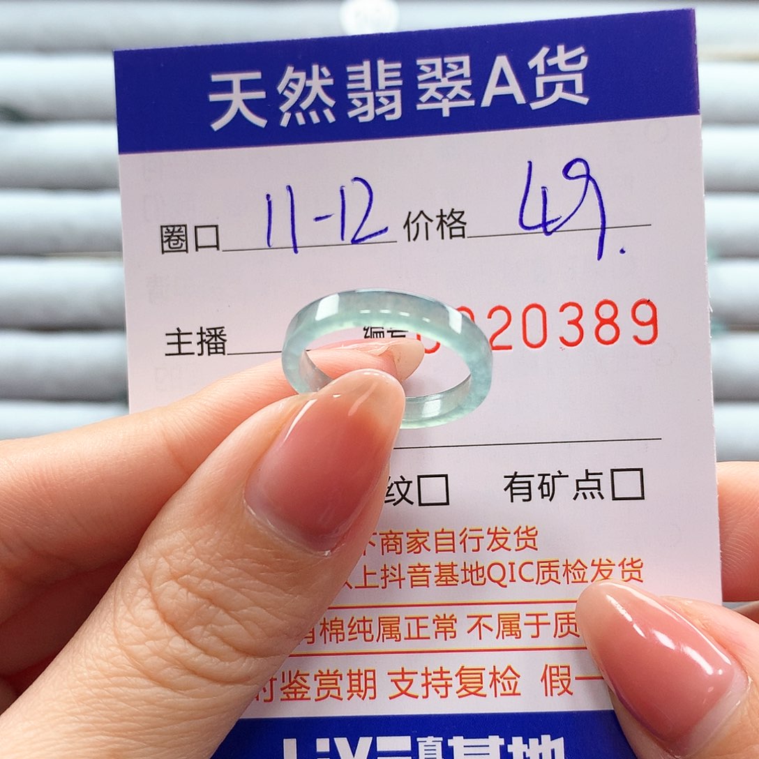 翡翠戒指未镶嵌翡翠