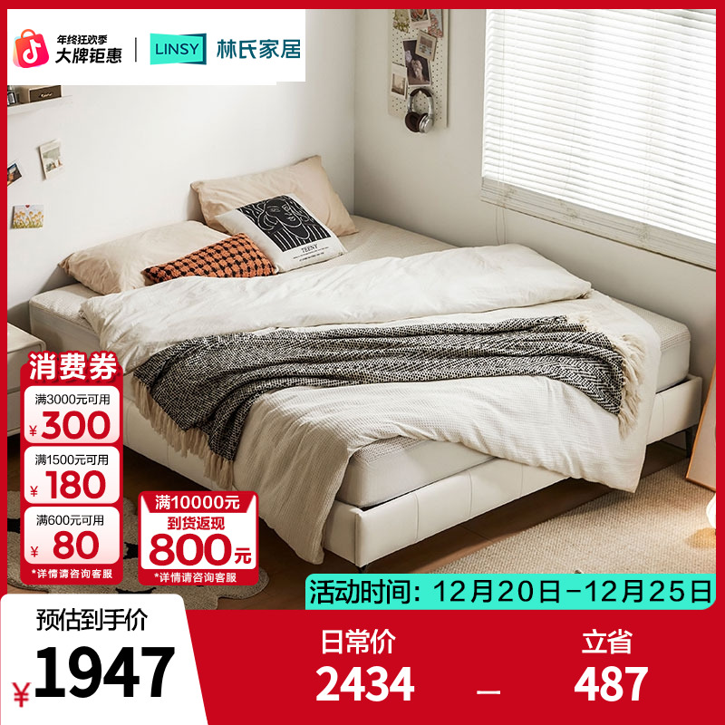 【惊喜】林氏家居布艺床无床头设计小户型家具储物卧室大床TBC148