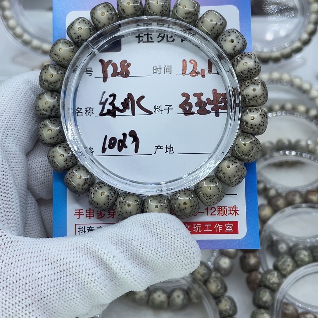 ～***亮手串星月菩提R28绿冰