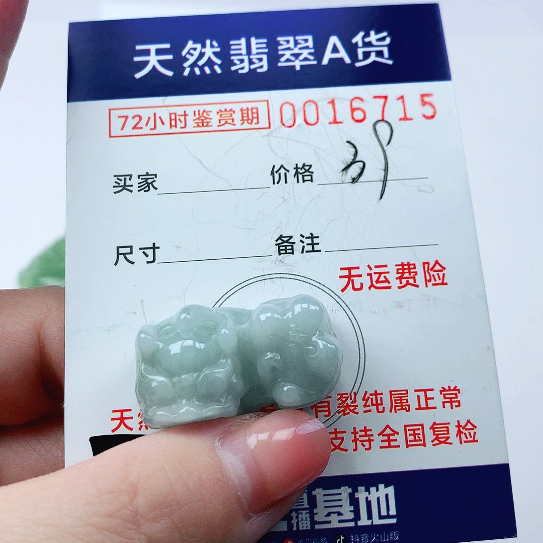 翡翠颈饰未镶嵌吊