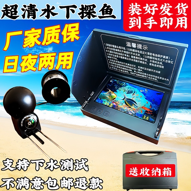新款水底可视探鱼器水底可视摄像头可视摄像头高清可视摄像头夜视