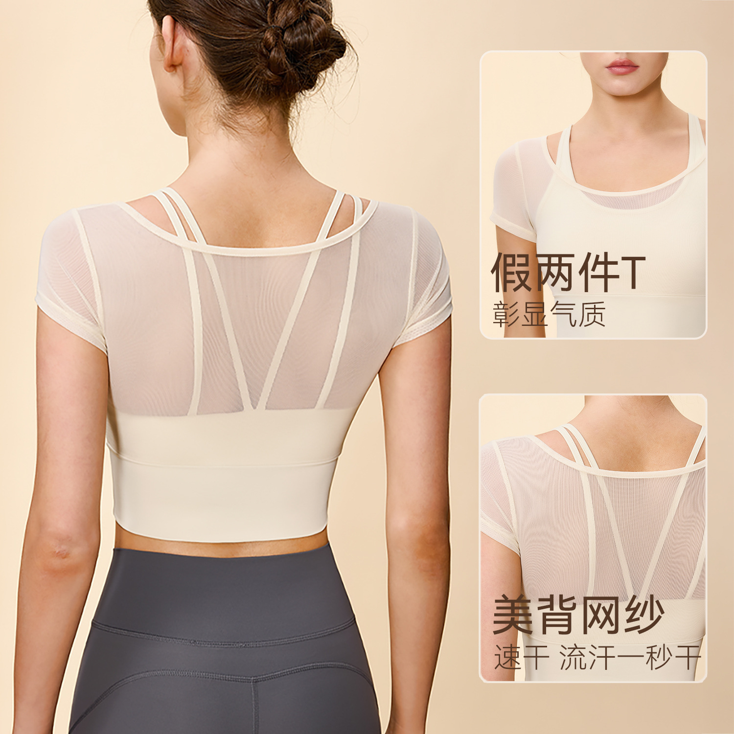 透气带胸垫短袖瑜伽服女紧身露脐显瘦运动上衣女201--400