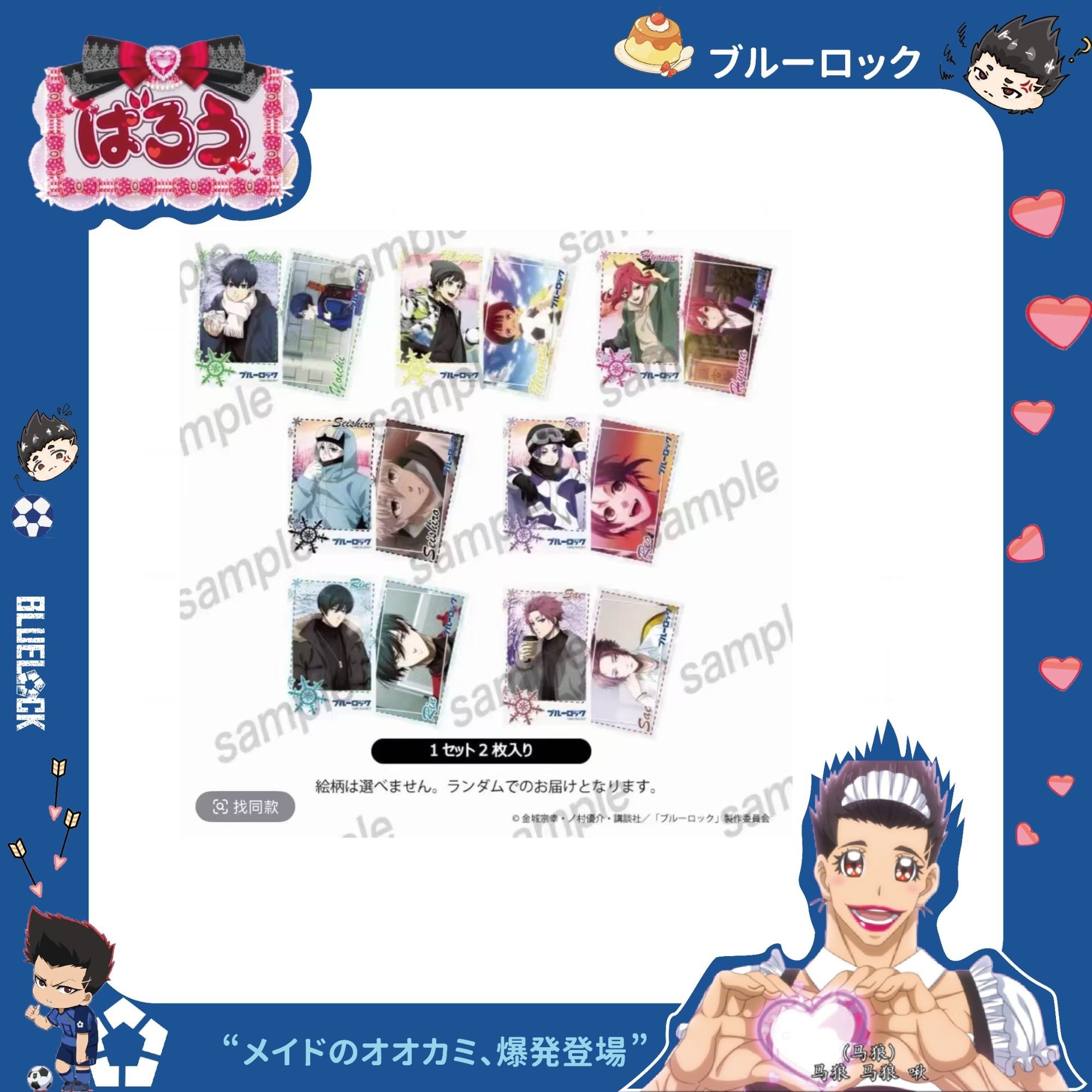 【日谷】X 蓝色监狱 相卡套组 卡拉OK招财猫联名 盲盒【代拆】sz001
