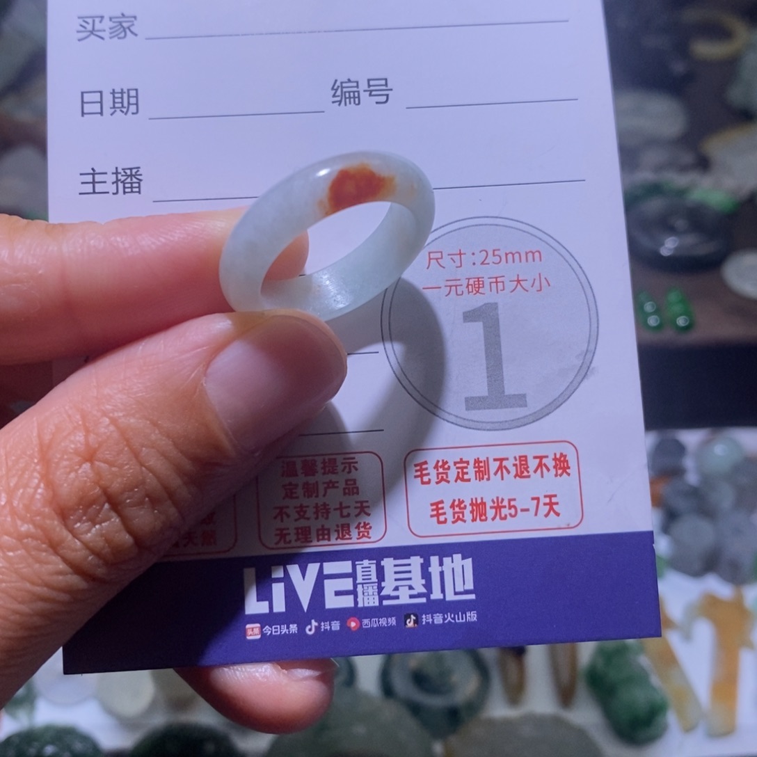 定制翡翠未镶嵌毛货