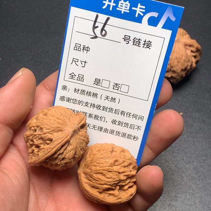 文玩核桃把件36磨盘56