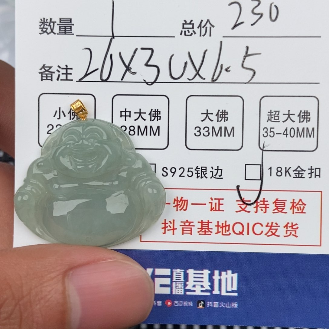 翡翠颈饰未镶嵌吊坠