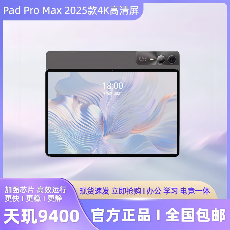 【国补1000】16G+1024G小米 8Pro平板电脑13寸4K高清电竞娱乐学习机