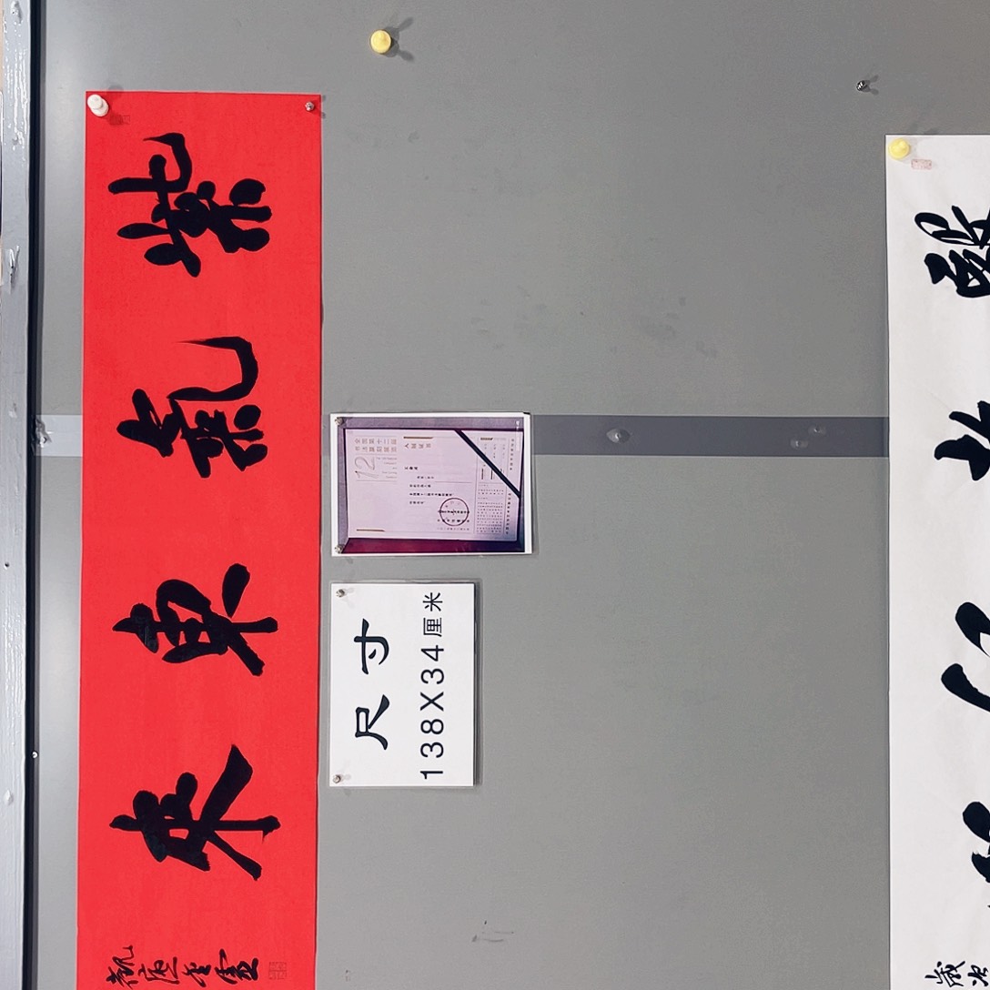 书法王金灵作品四平尺紫气东来