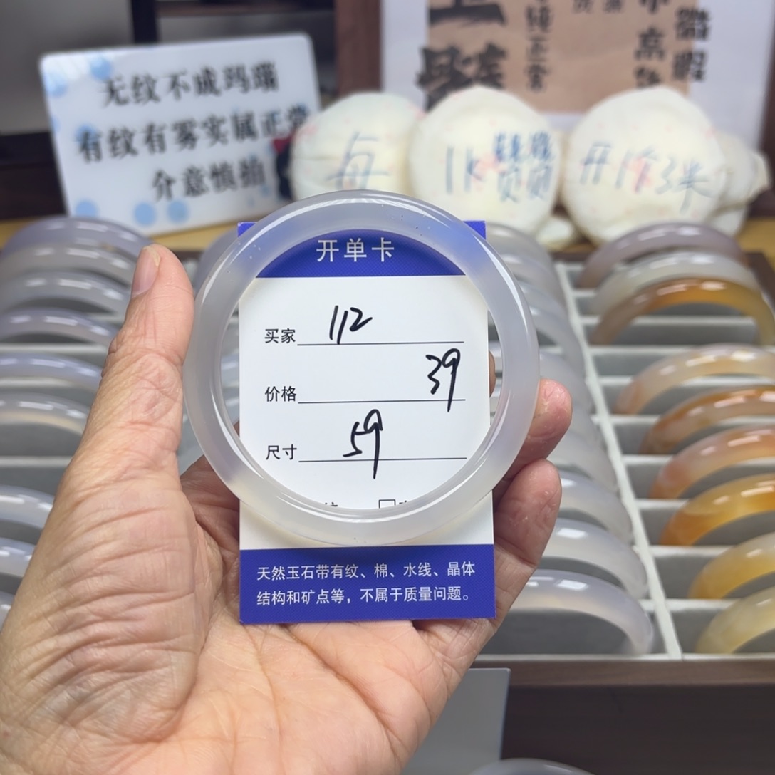 玛瑙/玉髓未镶嵌手镯112