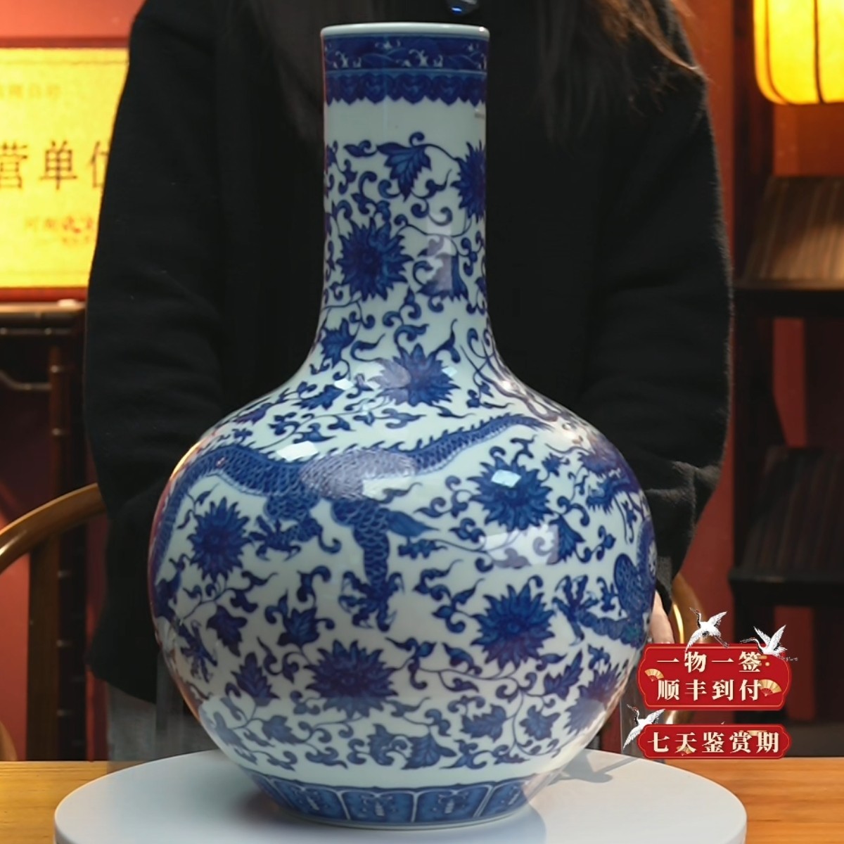 青花龙穿花纹天球瓶