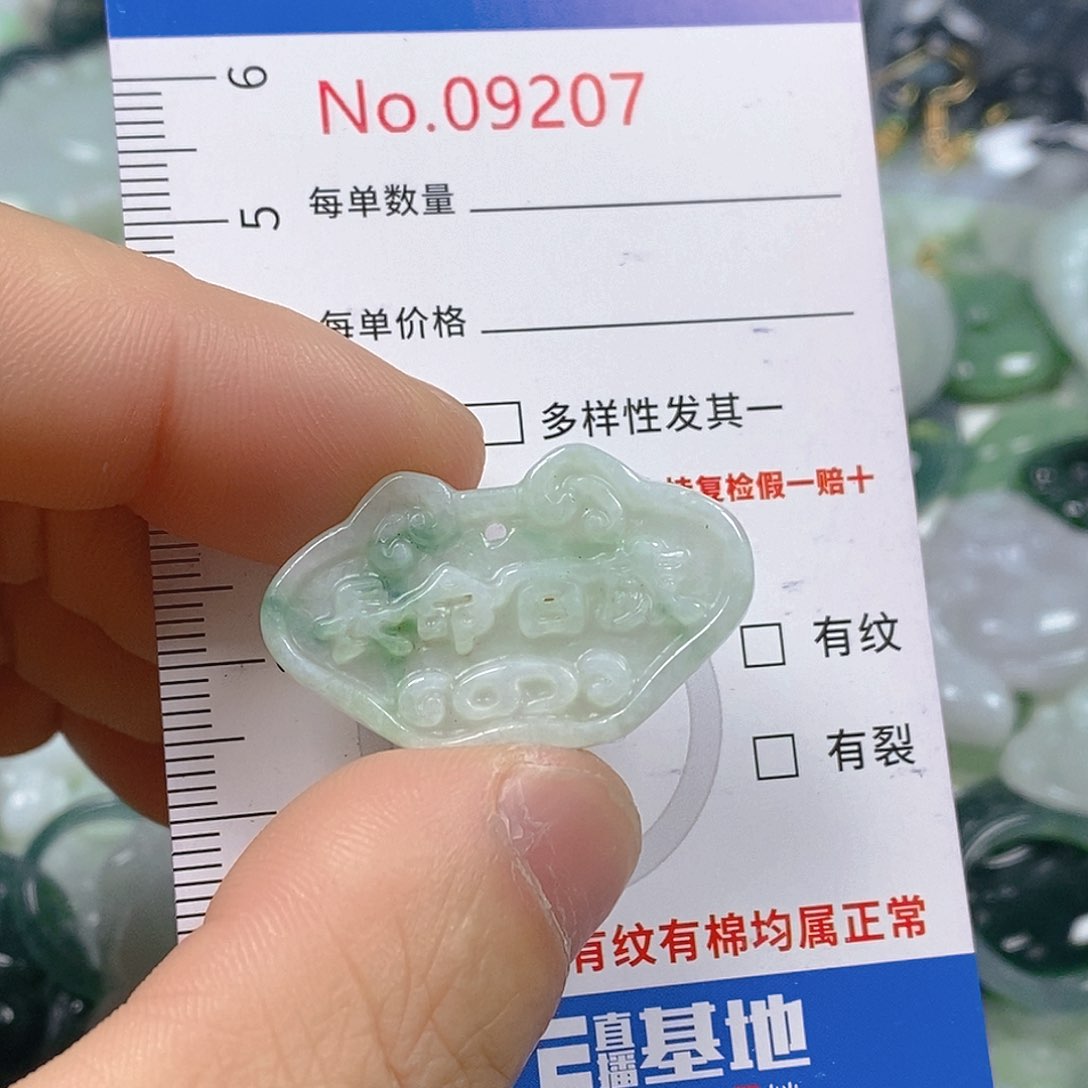 翡翠颈饰未镶嵌天然翡翠